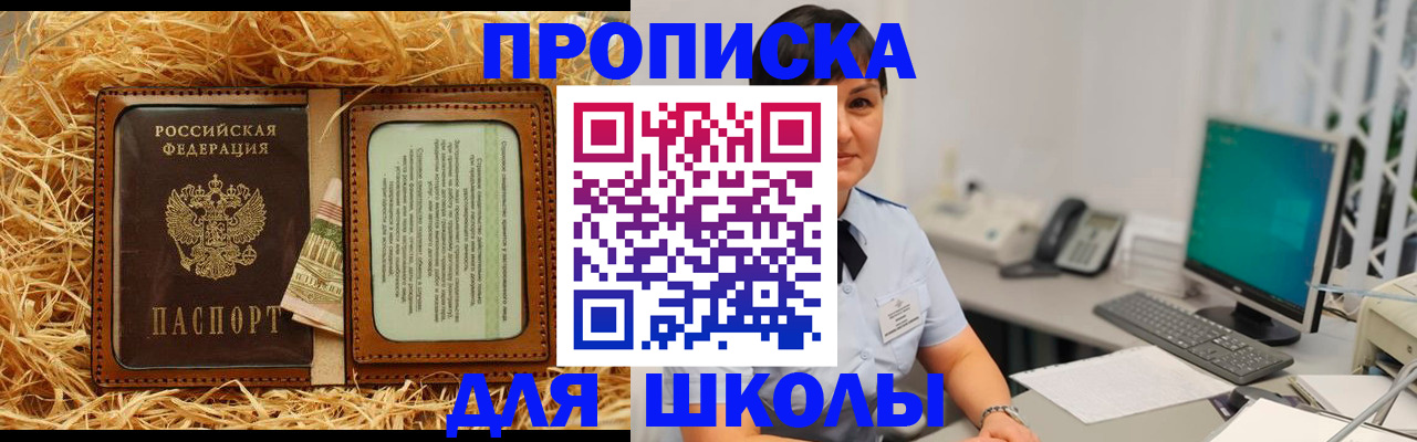 прописка гарантия в Бодайбо